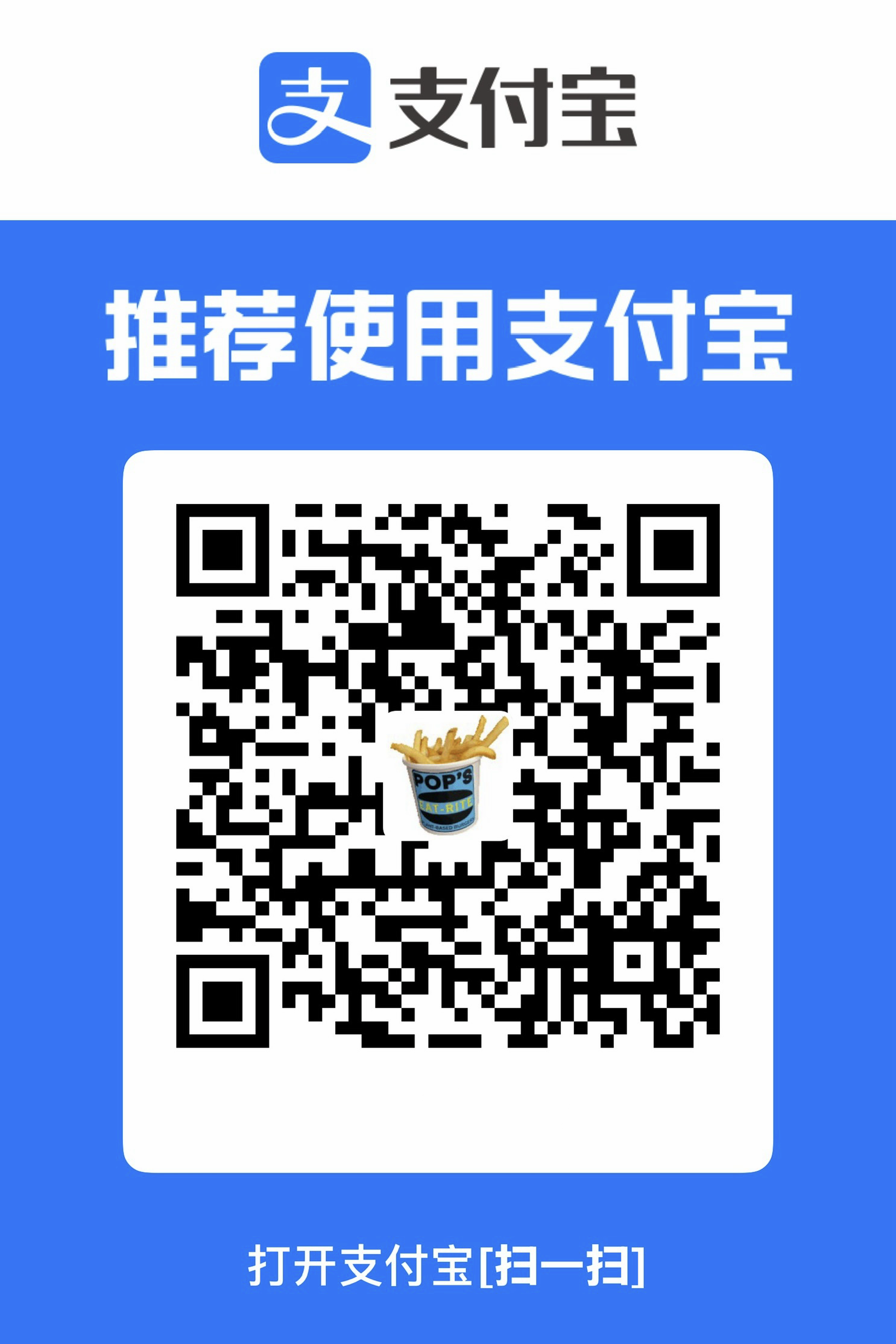 支付宝 扫码打赏